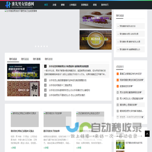 淮先男女情感网 - 淮先男女情感网
