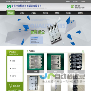 无锡凌众精密机械制造有限公司