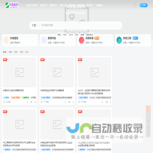 网络技术分享抖音监控新作品软件，快手小红书淘宝西瓜监控软件监控上传自动发布视频带货搬运神器自动挂链接引流截流直播网络技术分享