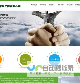 南通瑞诚市政工程有限公司南通瑞诚市政工程有限公司