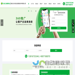 湖北云众名远信息技术有限公司