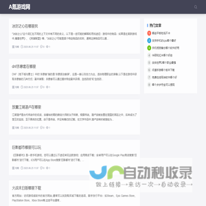 A氪游戏网-手游攻略、最新手游资讯