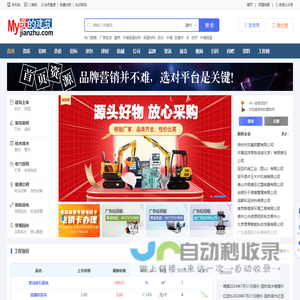 我的建筑网-中国建筑工程行业门户网站！