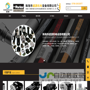 Parker派克官方授权Parkerstore 【珠海市盛源机电设备有限公司】