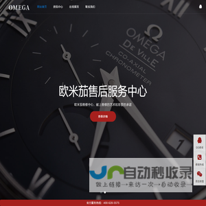 长沙欧米茄维修中心_长沙欧米茄售后服务_长沙欧米茄维修服务中心点
