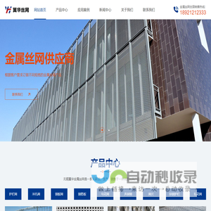 金属丝网_护栏网_冲孔网_钢板网 | 无锡翼华金属丝网有限公司
