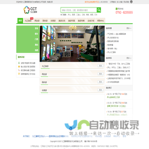 诸城市佳品食品机械有限公司