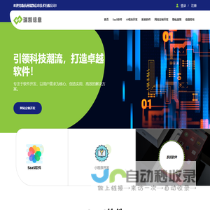 杭州瑞凯信息技术有限公司
