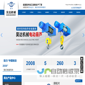 新乡市昊达机械制造有限公司