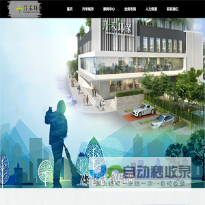 升禾环保