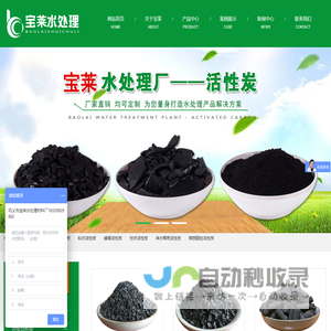 活性炭-椰壳-蜂窝-果壳-柱状-粉状-活性炭价格-巩义宝莱活性炭厂家
