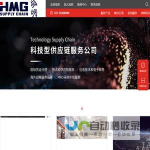 上海泓明供应链有限公司网站
