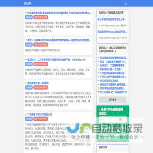 速站收录网-收录网,最新秒收录,自动秒收录网,自动审核导航,自动秒收录网