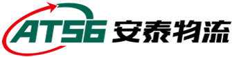 天津危险品物流公司-专业危险品运输服务-天津安泰物流服务经营部