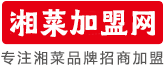 湘菜加盟品牌排行榜前十名-湘菜加盟网